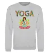 Свитшот Yoga art Серый меланж фото