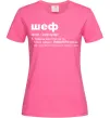 Женская футболка Шеф готує як ти тільки краще Ярко-розовый фото