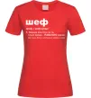 Женская футболка Шеф готує як ти тільки краще Красный фото