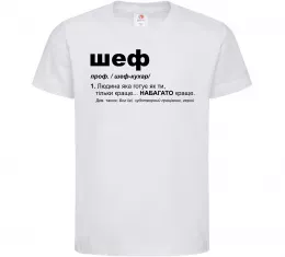 Детская футболка Шеф готує як ти тільки краще Белый фото