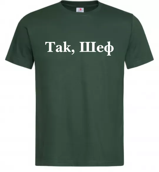 Чоловіча футболка Так, шеф! Темно-зелений фото