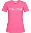 Жіноча футболка Так, шеф! Яскраво-рожевий фото