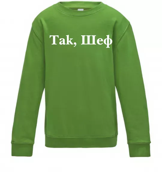 Детский Свитшот Так, шеф! Лаймовый фото