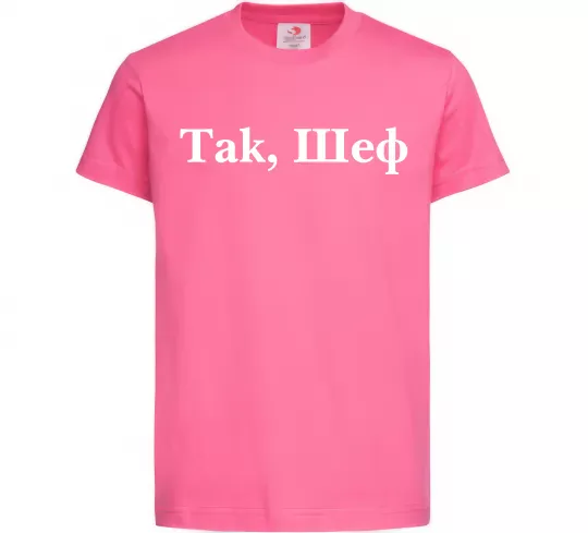 Детская футболка Так, шеф! Ярко-розовый фото
