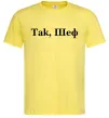 Чоловіча футболка Так, шеф! Лимонний фото