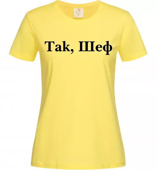 Жіноча футболка Так, шеф! Лимонний фото