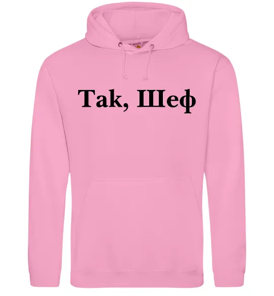 Мужская толстовка (худи) Так, шеф! Розовый фото