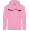 Мужская толстовка (худи) Так, шеф! Розовый фото