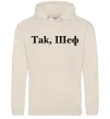 Мужская толстовка (худи) Так, шеф! Таш фото