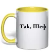 Чашка с цветной ручкой Так, шеф! Лимонный фото