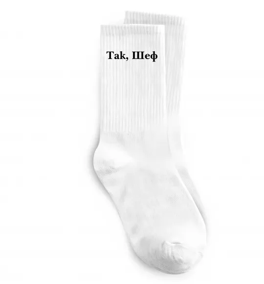 Шкарпетки Так, шеф! Білий фото