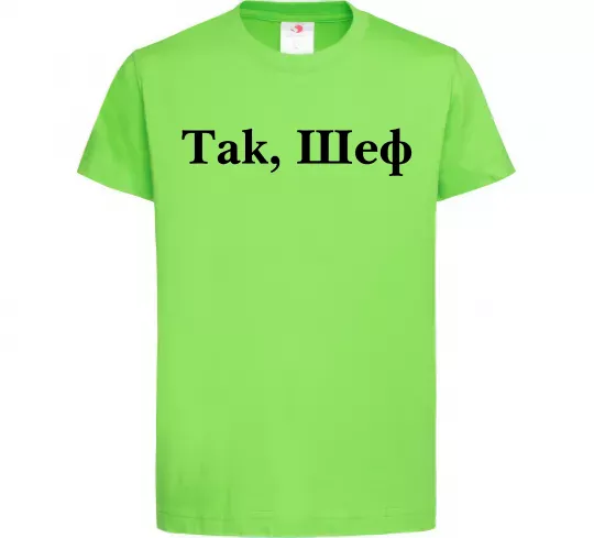 Детская футболка Так, шеф! Лаймовый фото