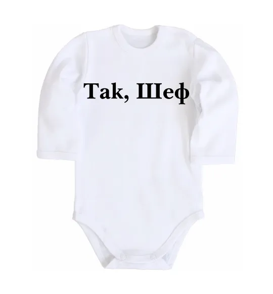 Дитячий бодік Так, шеф! Білий фото