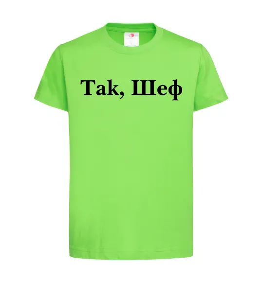 Детская футболка Так, шеф! Лаймовый фото