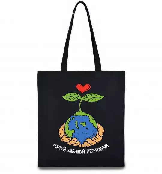 Еко-сумка Сортуй, зменшуй, переробляй Чорний фото