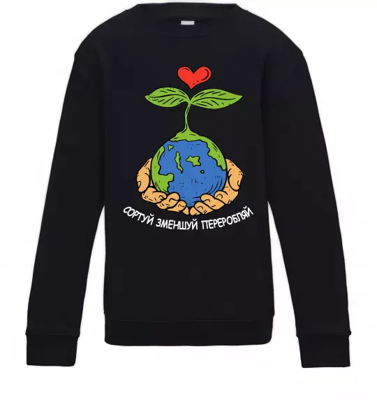 Дитячий світшот Сортуй, зменшуй, переробляй Чорний фото