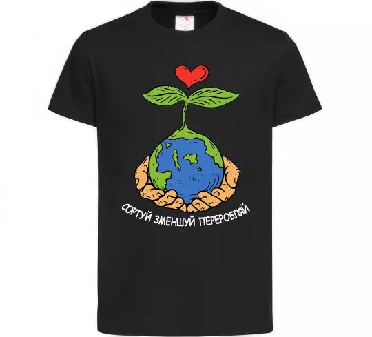 Детская футболка Сортуй, зменшуй, переробляй Черный фото