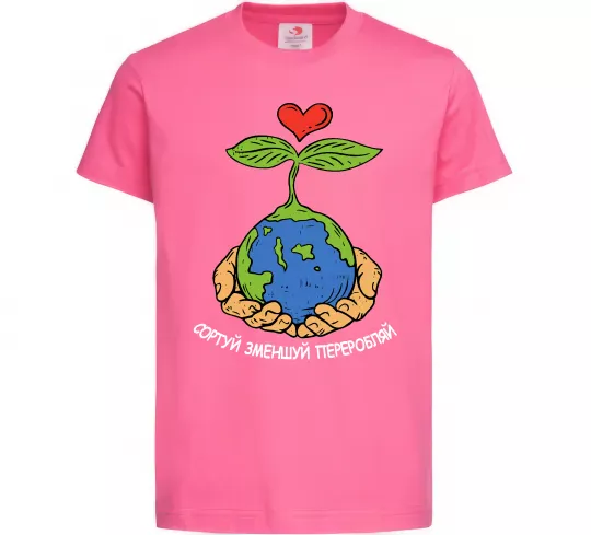 Детская футболка Сортуй, зменшуй, переробляй Ярко-розовый фото