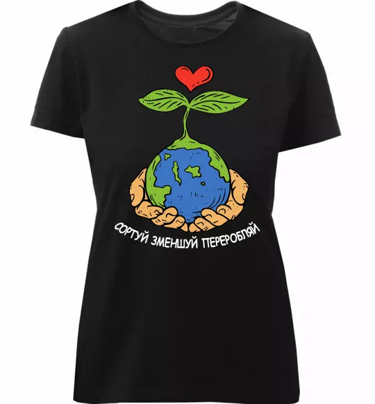 Женская премиум футболка Сортуй, зменшуй, переробляй Черный фото