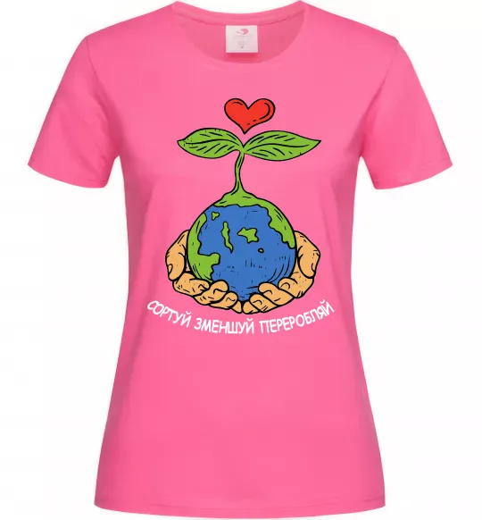 Женская футболка Сортуй, зменшуй, переробляй Ярко-розовый фото