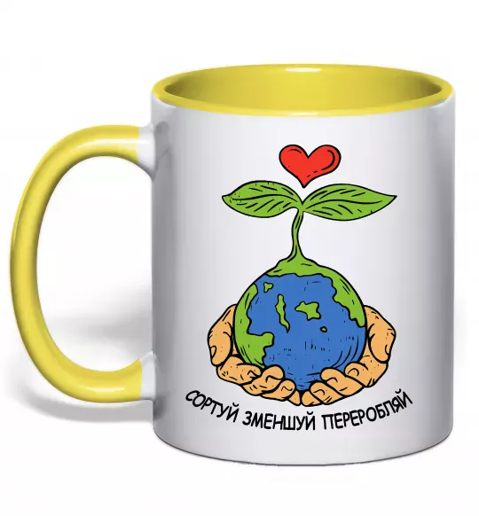 Чашка с цветной ручкой Сортуй, зменшуй, переробляй Солнечно желтый фото