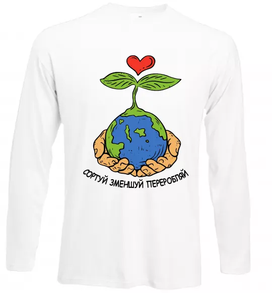 Лонгслів Сортуй, зменшуй, переробляй Білий фото