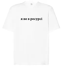 Футболка Оверсайз