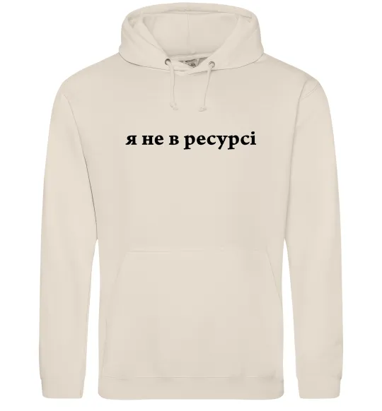 Мужская толстовка (худи) Я не в ресурсі Таш фото