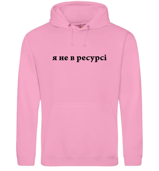 Женская толстовка (худи) Я не в ресурсі Розовый фото