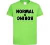 Детская футболка Normal is boring Лаймовый фото
