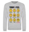 Свитшот Lego today I feel Серый меланж фото