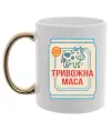 Чашка с цветной ручкой Тривожна маса Золото фото