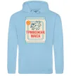 Мужская толстовка (худи) Тривожна маса Голубой фото