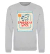 Свитшот Тривожна маса Серый меланж фото