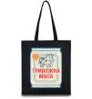 Эко-сумка Тривожна маса Черный фото