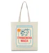 Эко-сумка Тривожна маса Бежевый фото
