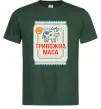 Чоловіча футболка Тривожна маса Темно-зелений фото