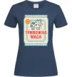 Жіноча футболка Тривожна маса Темно-синій фото