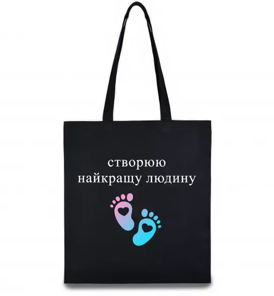 Эко-сумка Створюю найкращу людину Черный фото
