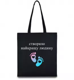 Эко-сумка Створюю найкращу людину Черный фото
