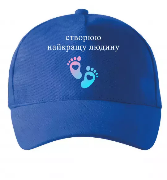 Кепка Створюю найкращу людину Ярко-синий фото