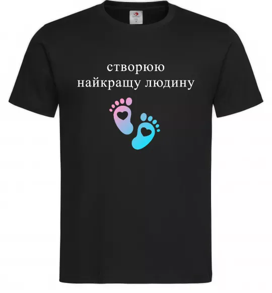 Мужская футболка Створюю найкращу людину Черный фото