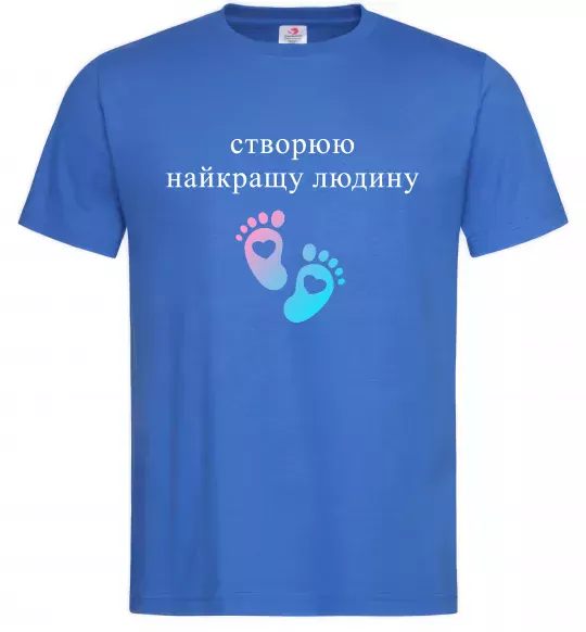 Мужская футболка Створюю найкращу людину Ярко-синий фото