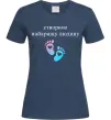 Женская футболка Створюю найкращу людину Темно-синий фото