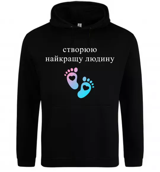 Женская толстовка (худи) Створюю найкращу людину Черный фото