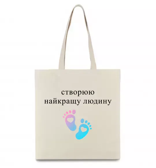 Эко-сумка Створюю найкращу людину Бежевый фото