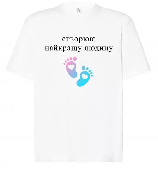 Футболка Оверсайз Створюю найкращу людину Белый фото