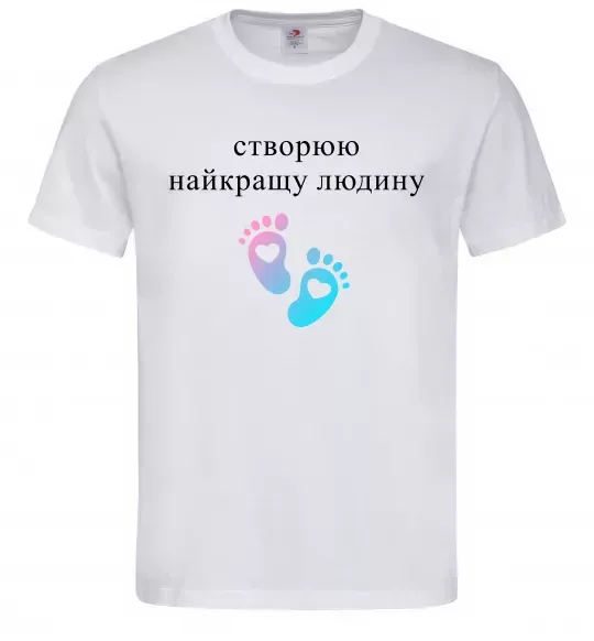 Мужская футболка Створюю найкращу людину Белый фото