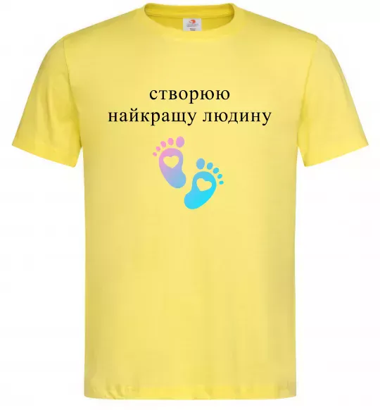 Мужская футболка Створюю найкращу людину Лимонный фото
