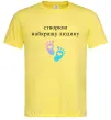 Мужская футболка Створюю найкращу людину Лимонный фото